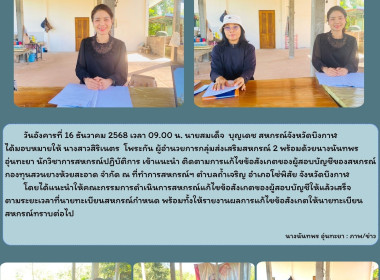 กลุ่มส่งเสริมสหกรณ์ 2 แนะนำ ... พารามิเตอร์รูปภาพ 7